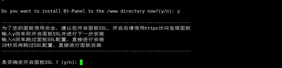 SSL证书配置提醒
