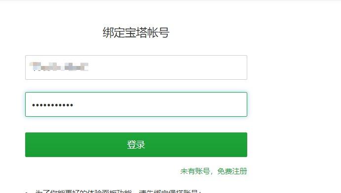 绑定手机号