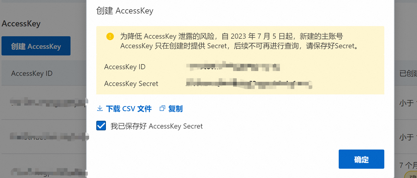 阿里云配置 Security