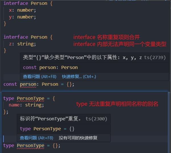 interface 和 type 区别