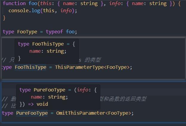 ThisParameterType OmitThisParameter