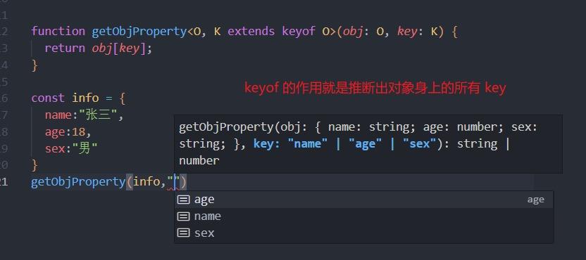 keyof 使用