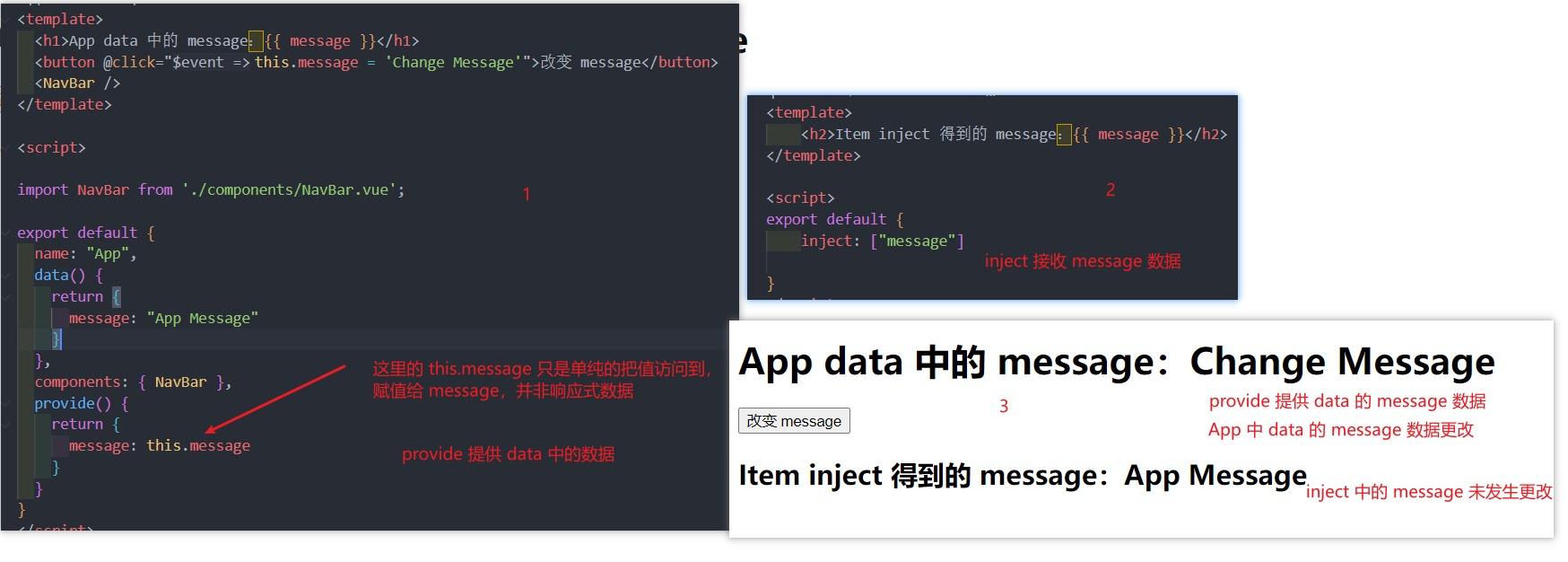非响应式provide数据