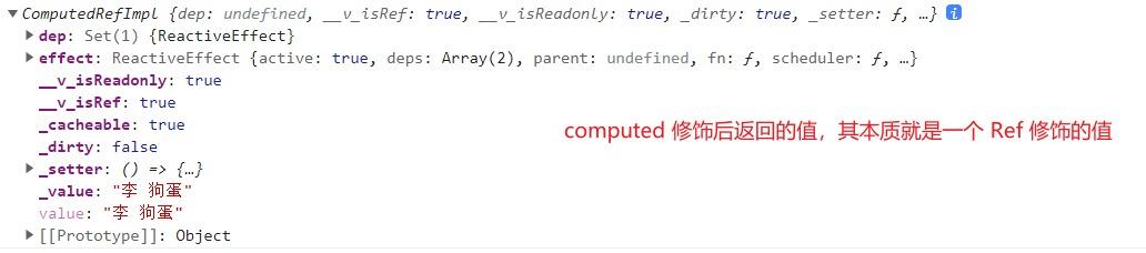 computed修饰的返回结果