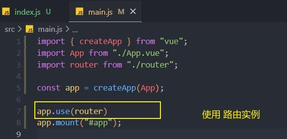 使用路由实例