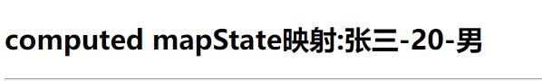 mapState映射