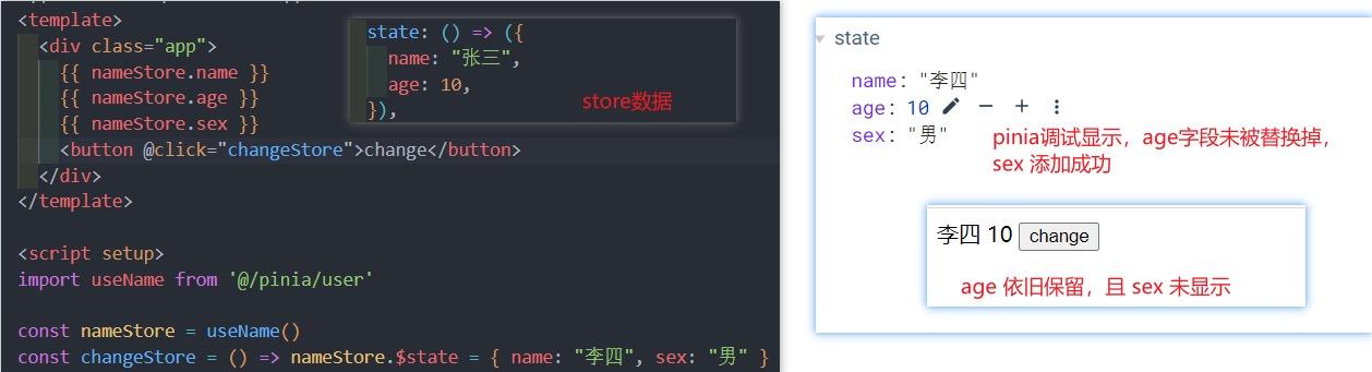 $state问题说明