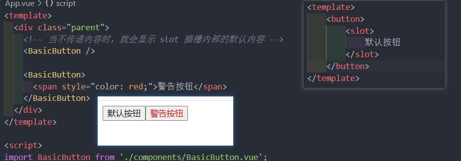 默认插槽内容